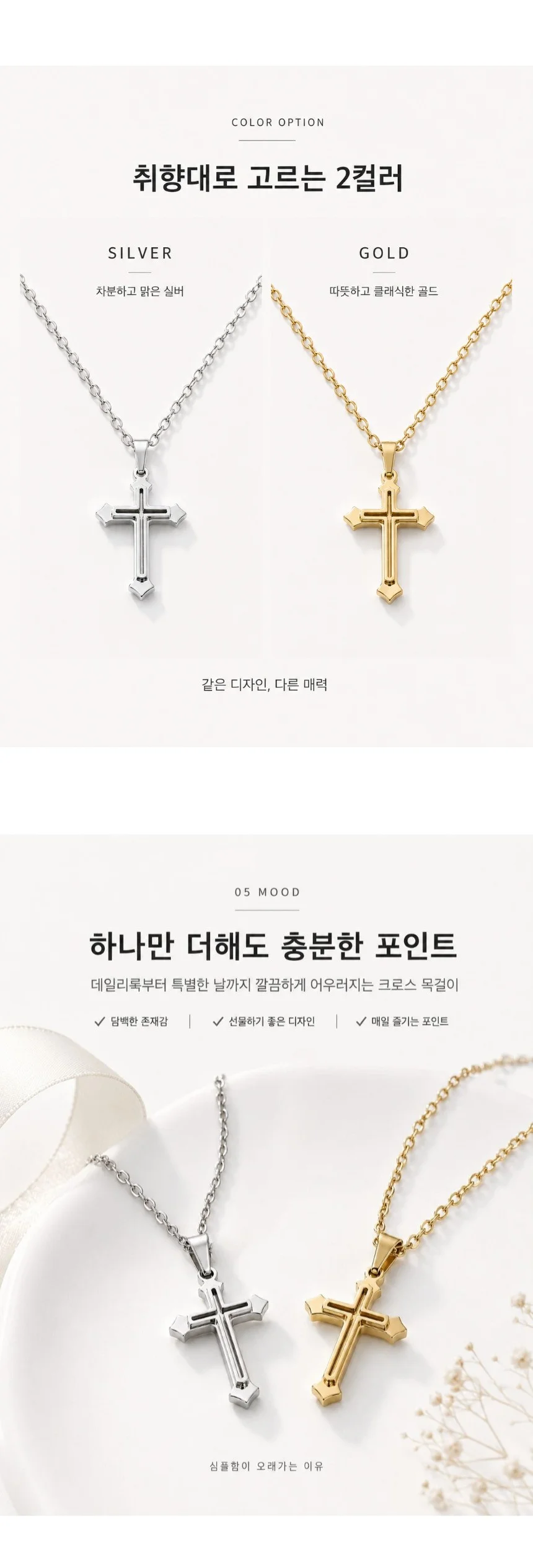더블 십자가 펜던트 목걸이 학생 커플 남자 여성 상세2