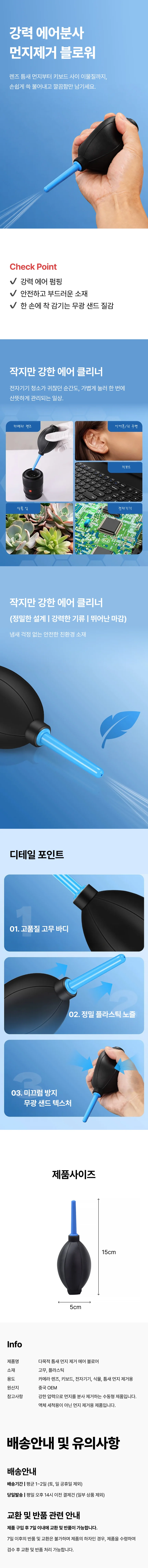 키보드 에어블로워 키보드청소 에어브로워 상세1