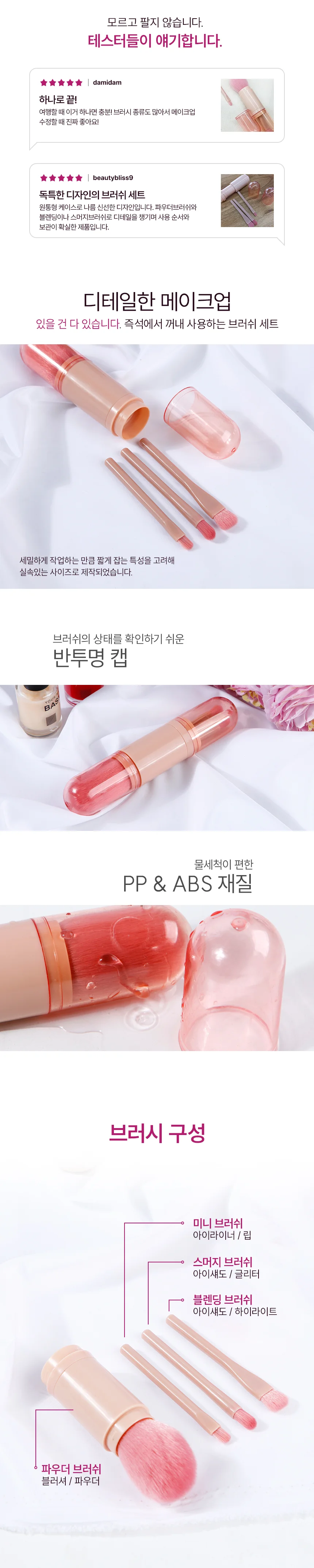 멀티 쉐딩 메이크업 브러시 세트 휴대용 풀 케이스 상세4