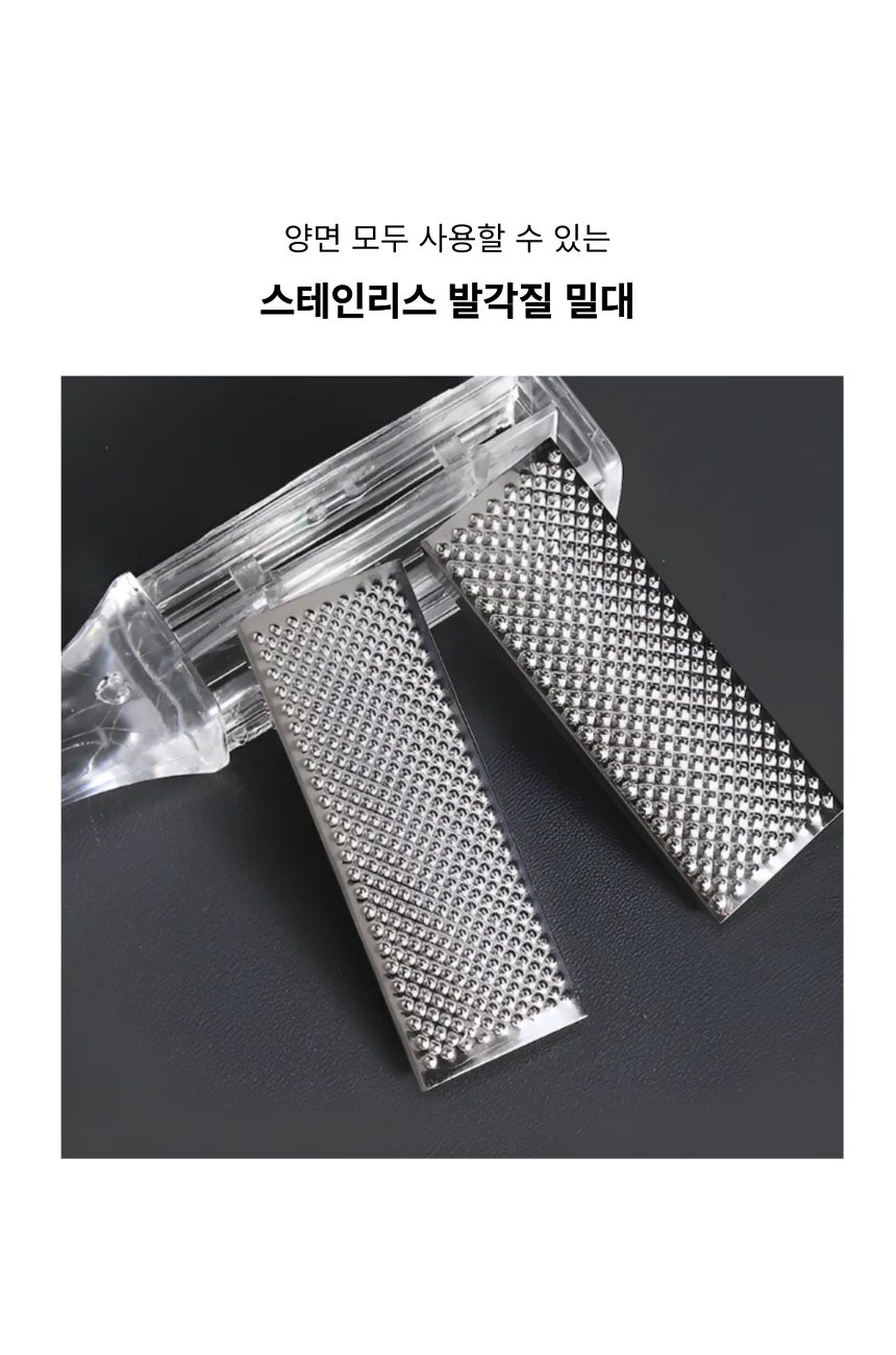 양면 스테인리스 각질제거기 발뒤꿈치 발각질 풋파일 상세4