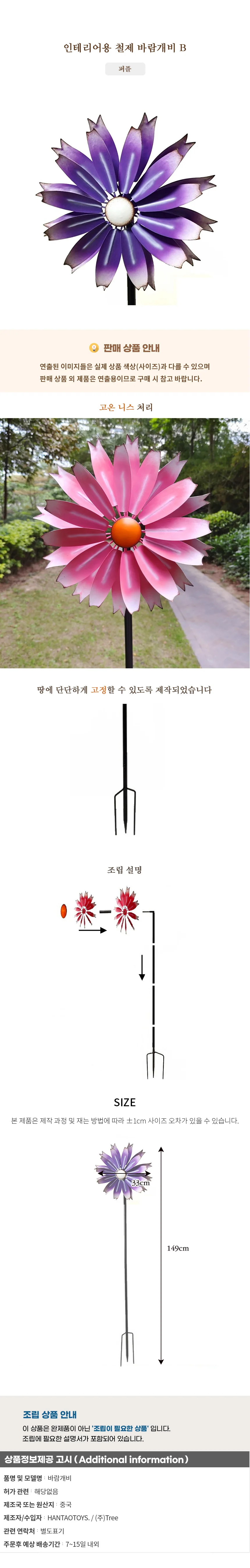 인테리어용 철제 바람개비 (B) (퍼플) 상세1