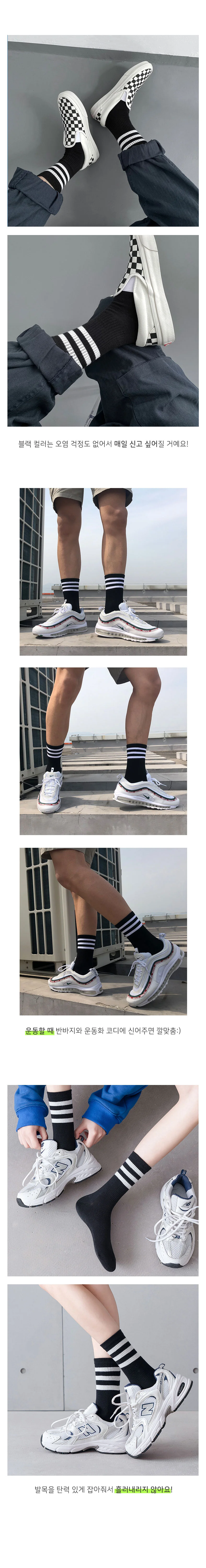 스포츠 패션 세트 5종 롱 양말 데일리 운동 심플한 필라테스 상세2