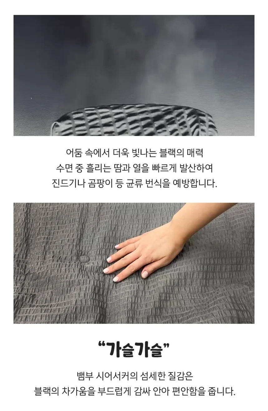 소소한습관 시크릿 순면 시어서커 슈퍼싱글 상세4
