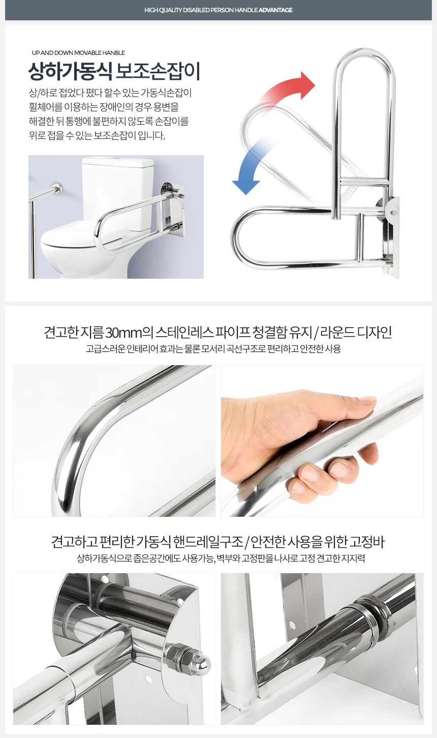 장애인손잡이 상하가동식 스텐 안전 보조 핸드레일 상세2