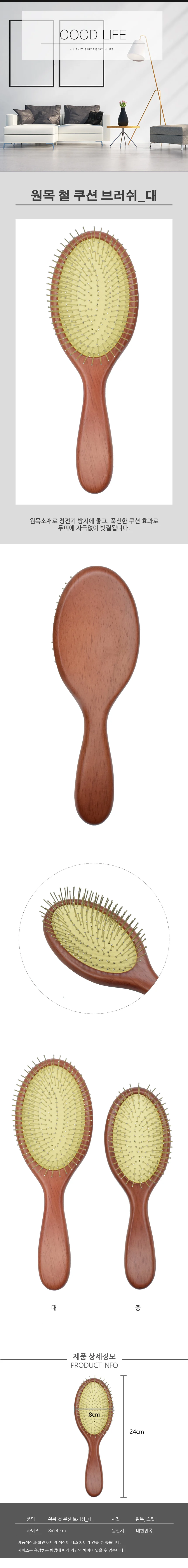 헤어 빗 브러쉬 머리빗 헤어 브러쉬 드라이빗 원목 대 상세2