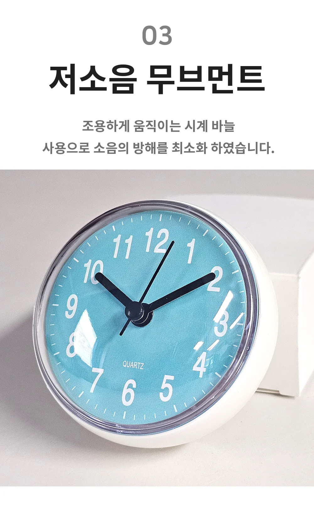 욕실용 무소음 벽시계 흡착 방수 화장실 시계 상세5