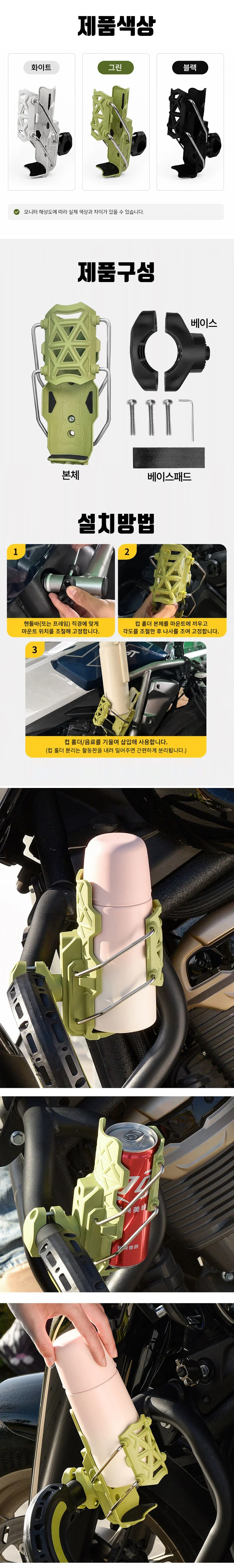 오토바이 컵홀더 바이크 핸들 거치 음료 텀블러 상세3