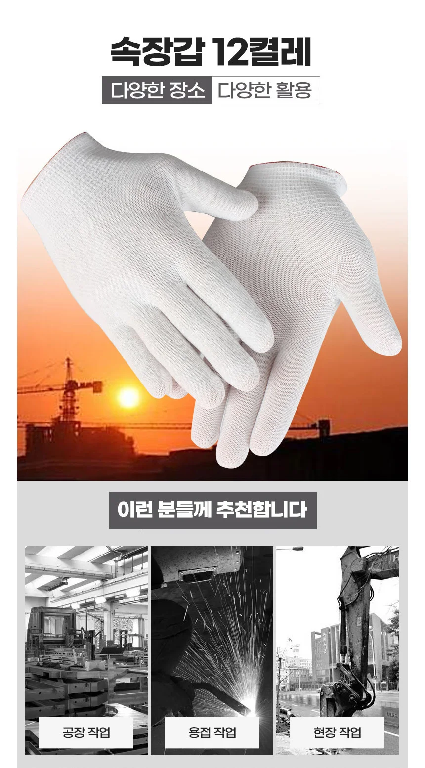속장갑 얇은 이너 고무 작업 운전 작업용 상세1