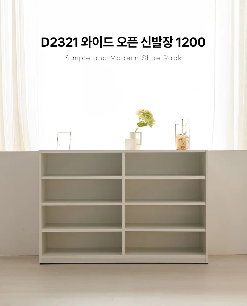 디포랙 와이드 오픈 신발장 1200 상세1