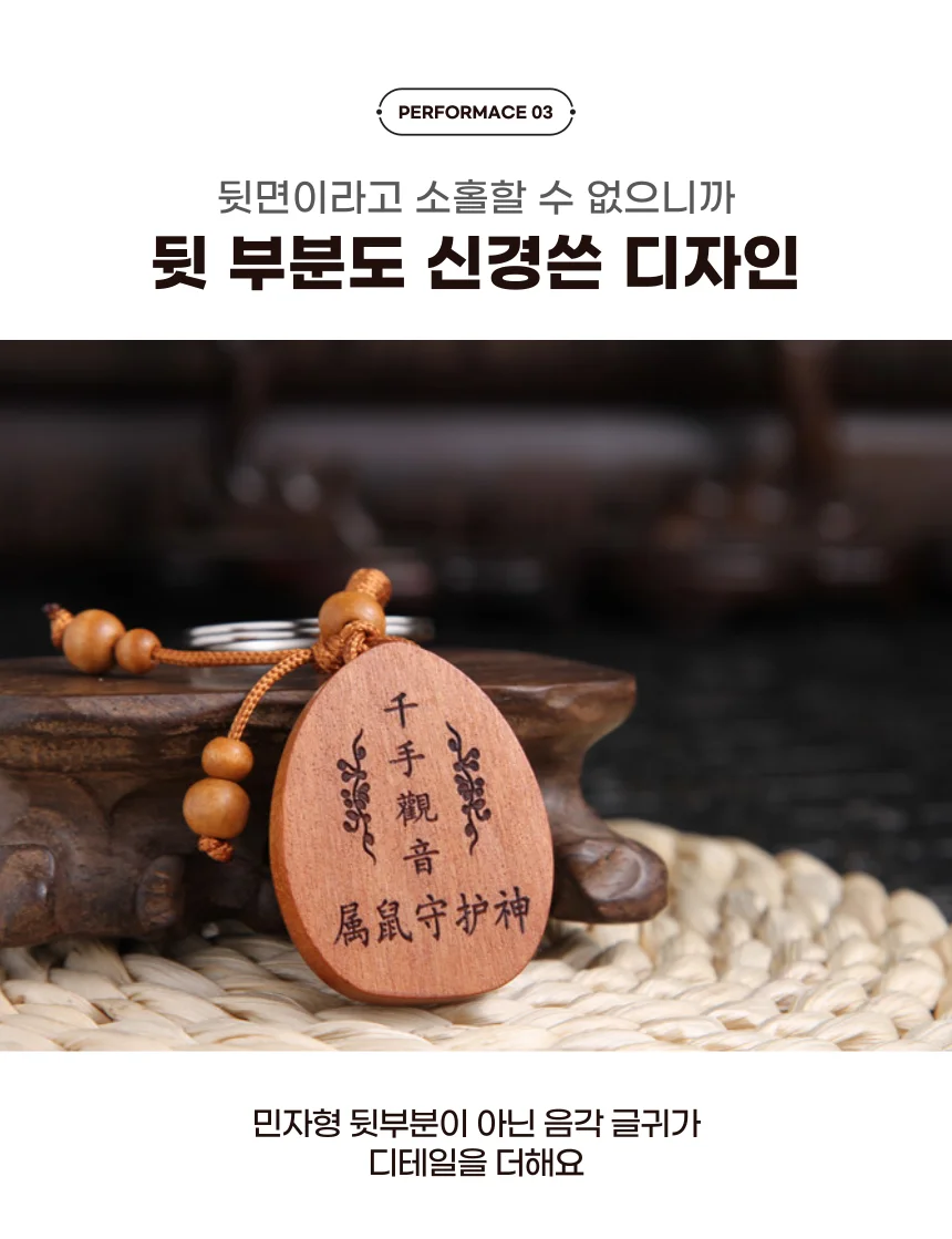 천수관음 키링 열쇠고리 할머니키링 자동차열쇠고리 상세3