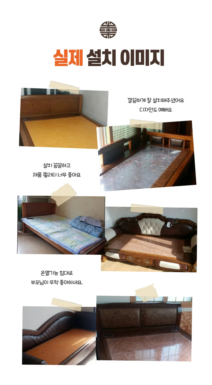 좋은 돌침대 흙침대 온열침대 침대 쇼파 상세7