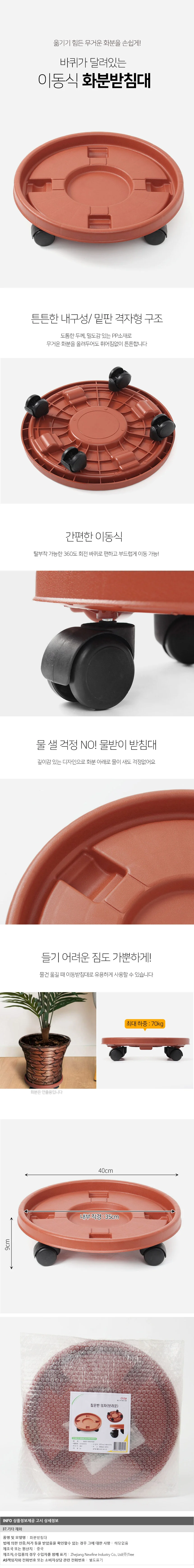 원형 이동식 화분받침대(40cm) 바퀴달린화분받침 상세1