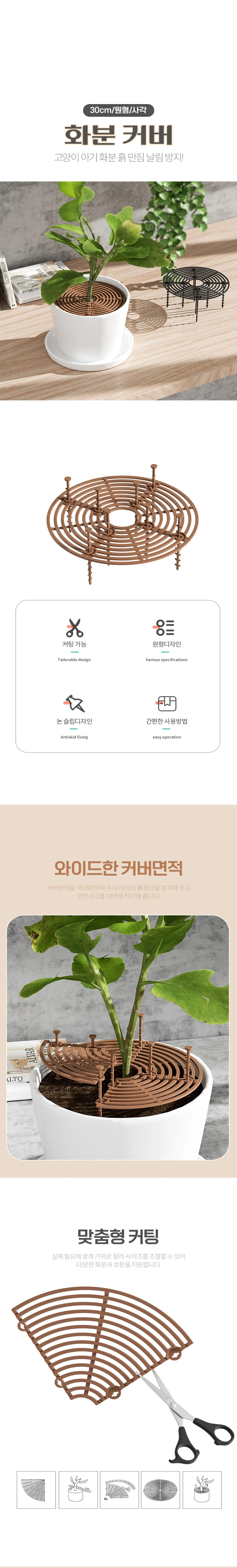 화분가리개 30cm 흙만짐 방지 커버 고양이 아기 보호 상세1