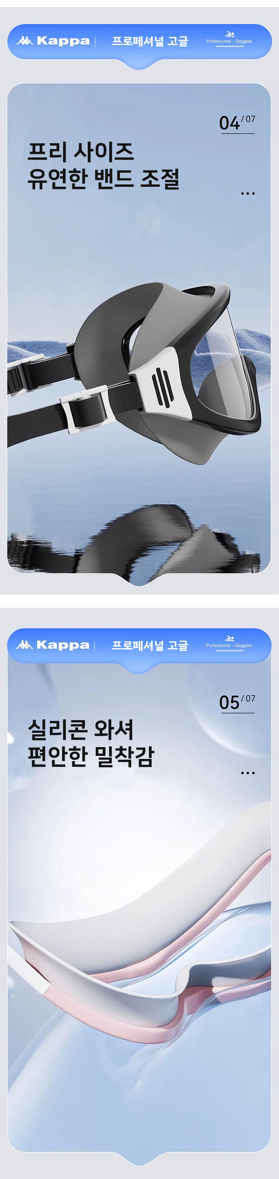 심플빅테수경 탄탄한 kappa 물안경 일반용 상세3