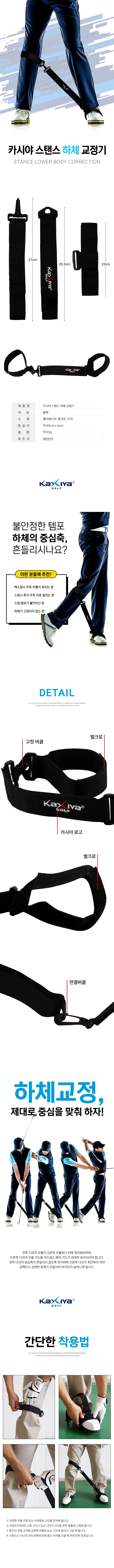 골프 하체 밴드 트레이닝 스윙 자세 훈련 연습 상세2