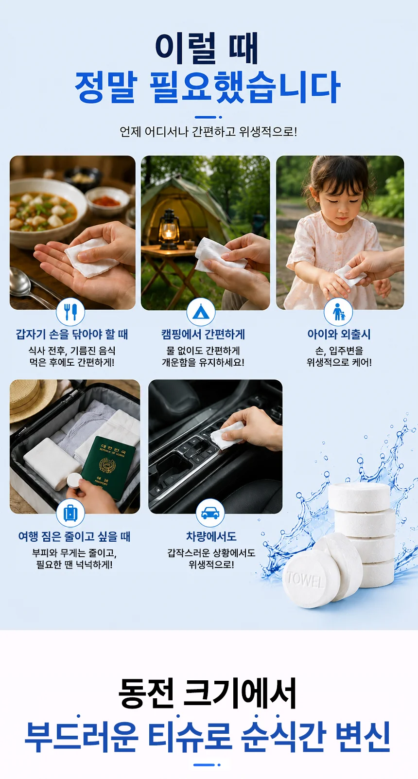 아쿠아 코인 티슈 500P 동전티슈 행주 타올 일회용 상세2