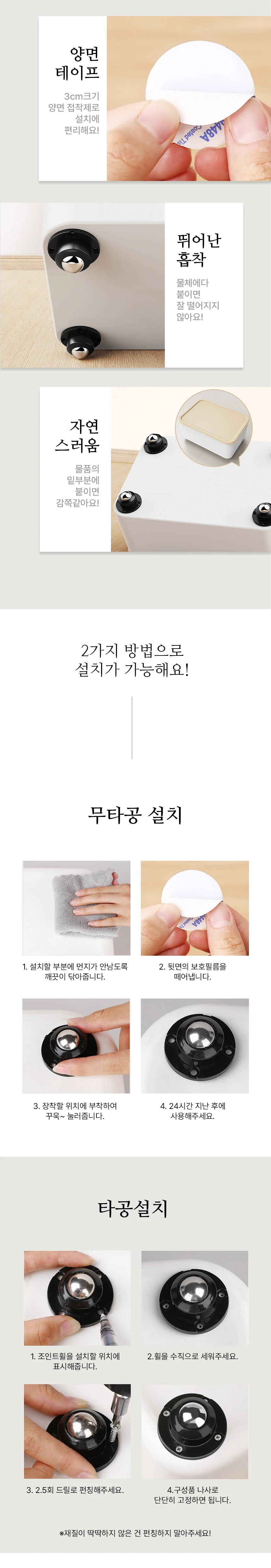 이동식 미니 바퀴 접착식 베어링 가구 수납함 레일 상세3
