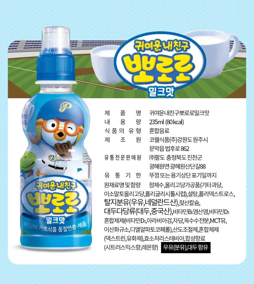 혼합 음료 간식 음료 음료수 나들이 소풍 음용 어린이날 유아용 가정용 피크닉 아이들 어린이 박스 주스 상세3