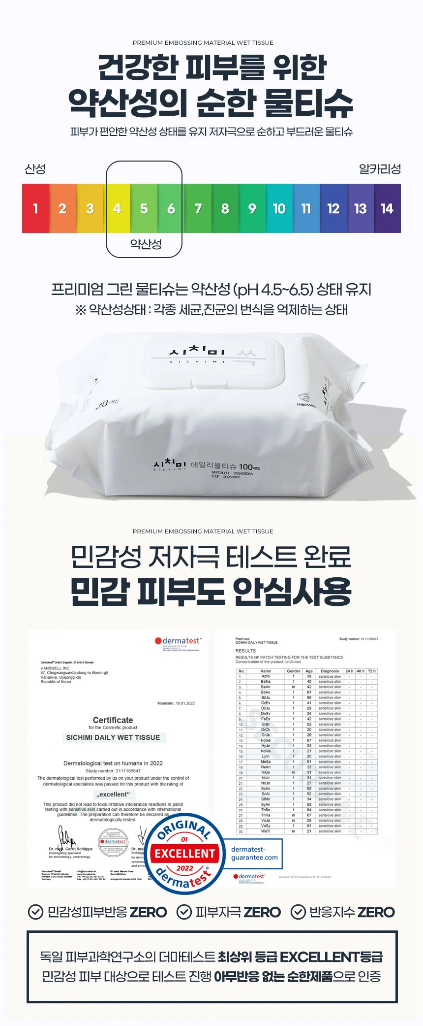 물티슈 100매 20팩 물티슈100매 손닦는물티슈 도톰한물티슈 대용량물티슈 가정용물티슈 상세9