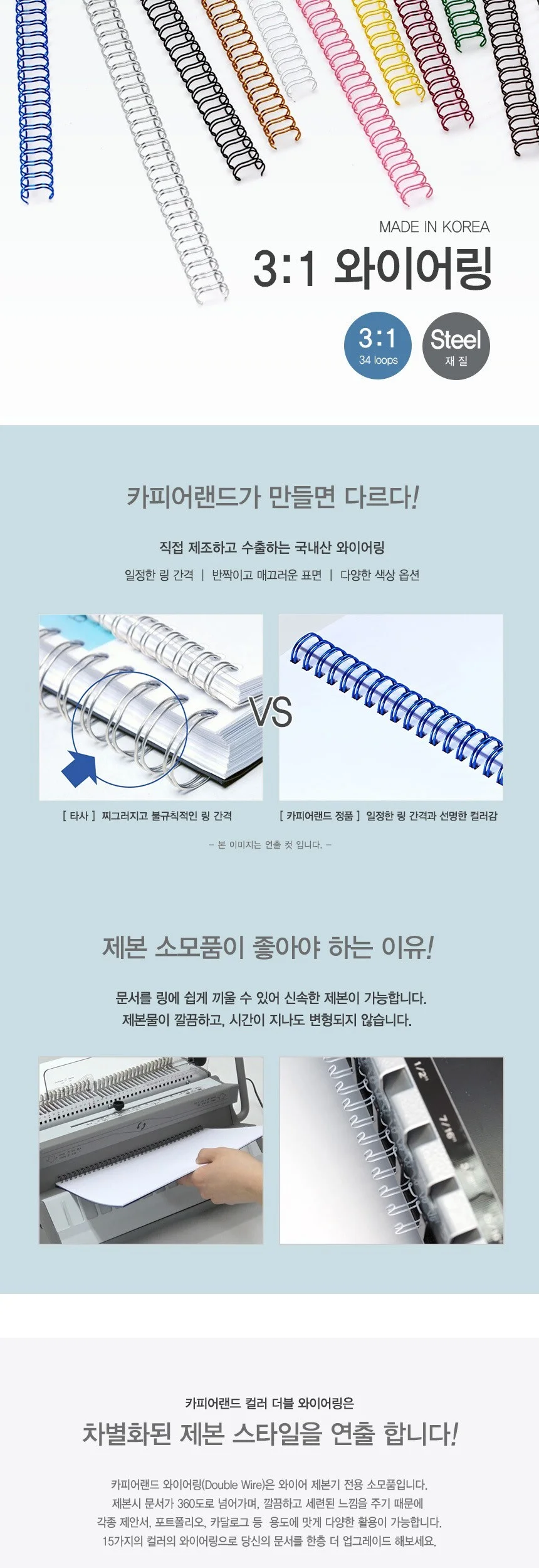 제본 스프링 와이어링 철 3대1 11mm 250개 핑크 코일링 메탈스프링 금속스프링 상세2