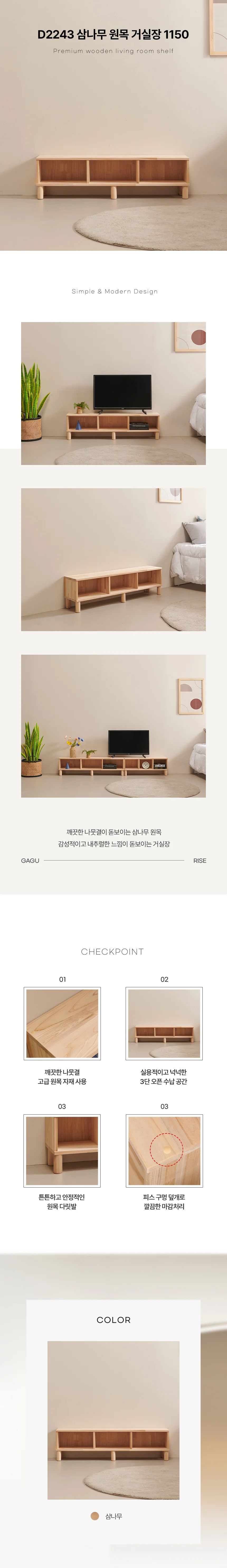 디포랙 삼나무 원목 거실장 1150 상세3