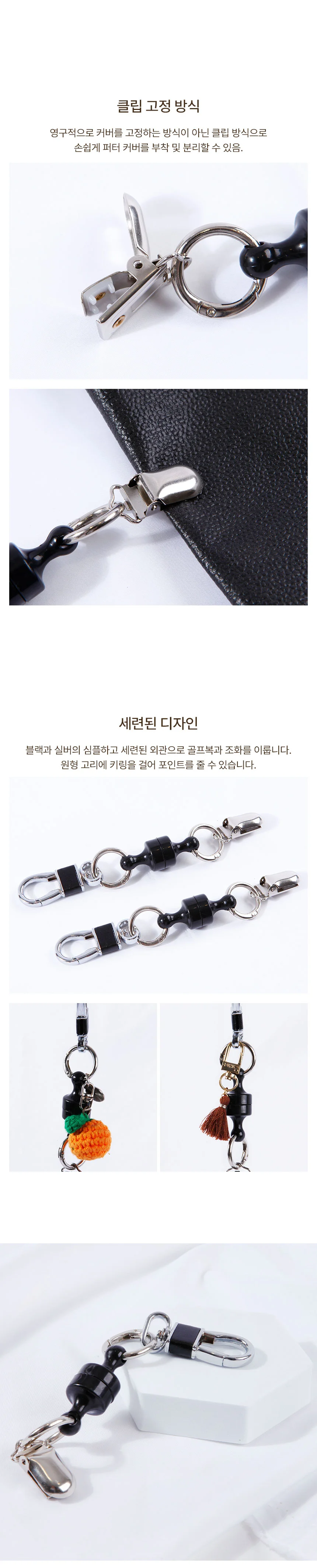 자석 퍼터키퍼 골프 커버 홀더 집게 장갑 걸이 상세4