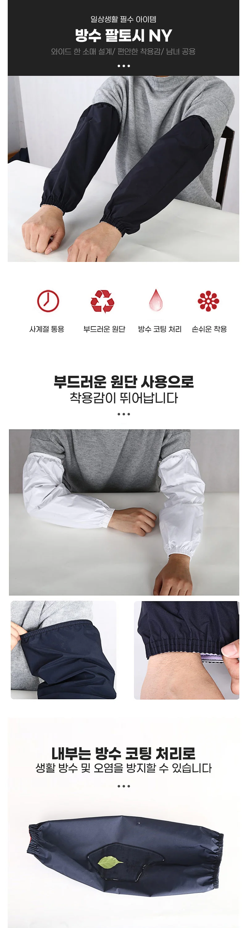 팔토시 방수 작업용 작업 위생 주방 등산 안전 상세4