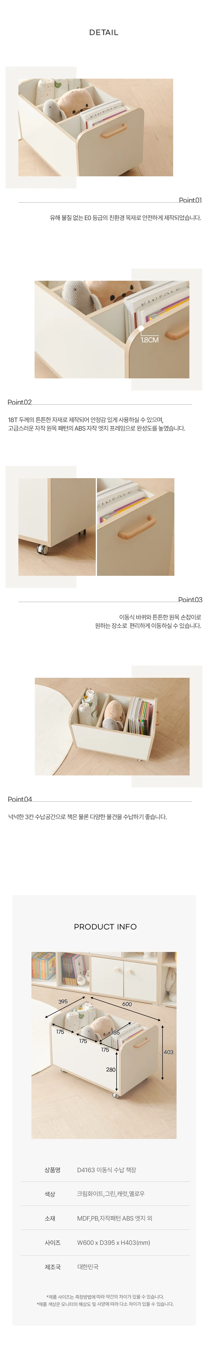 디포랙 이동식 수납 책장 상세5