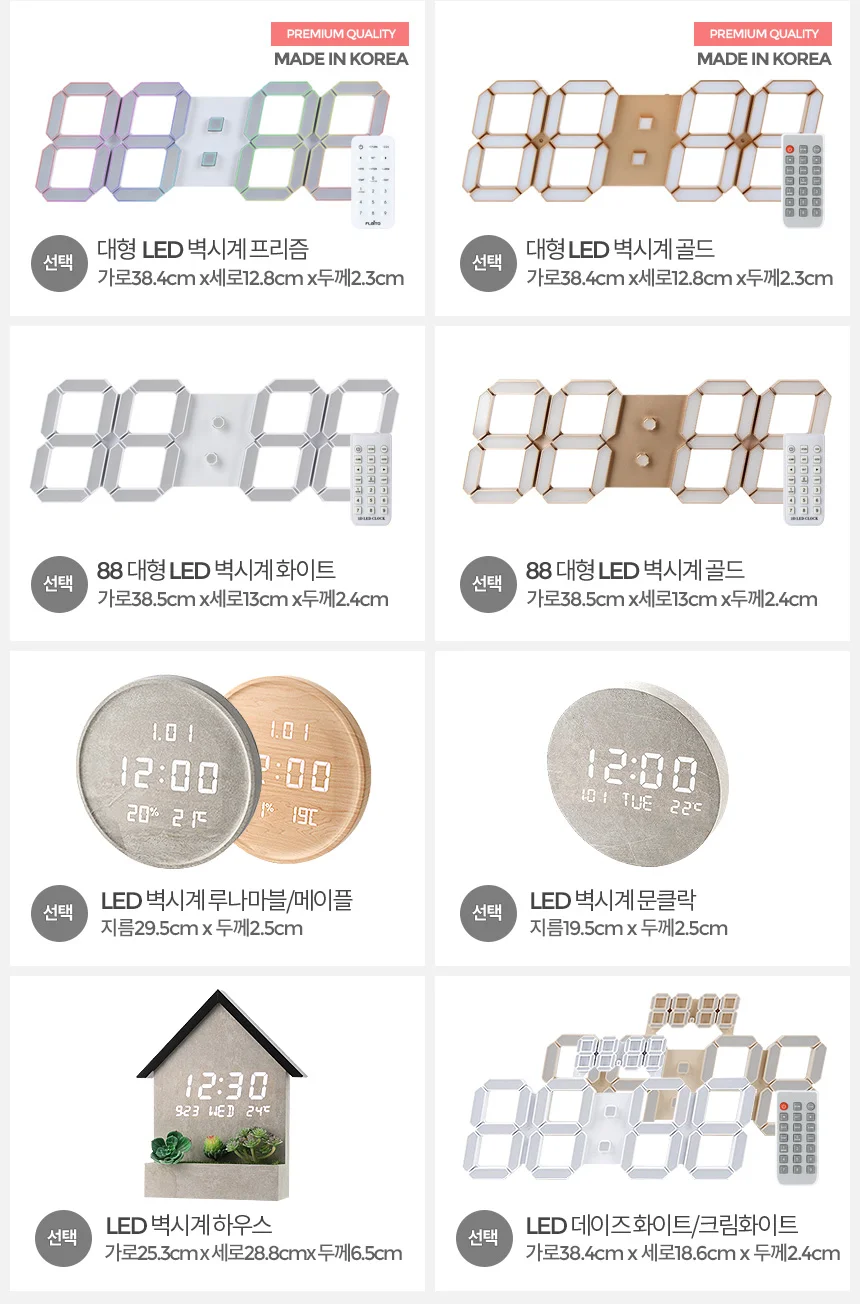 벽걸이 led시계 벽시계 전자 디지털 무소음 인테리어 상세5