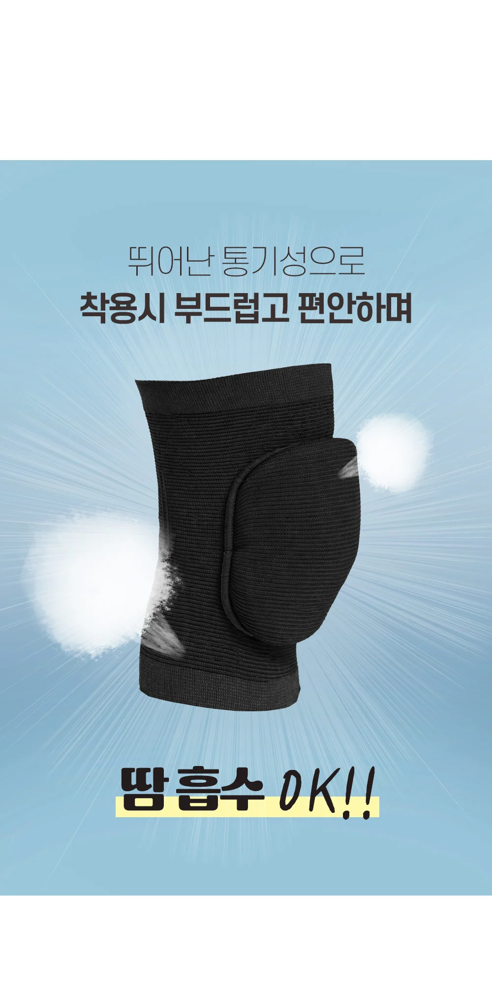 유격보호 세트 군사작업 무릎팔꿈치 4P구성 상세3