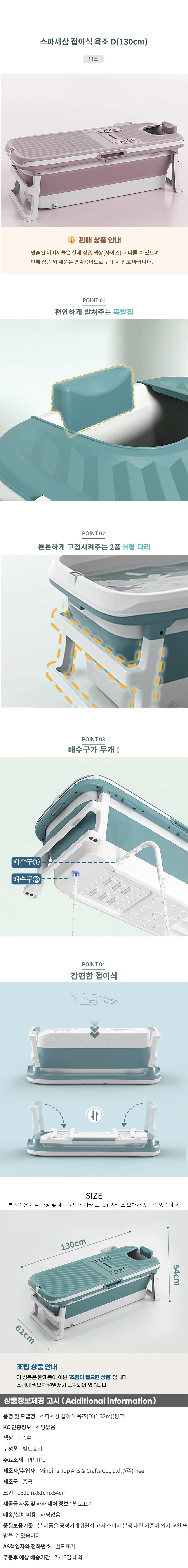 스파세상 접이식 욕조(D)(1.32m)(핑크) 상세1