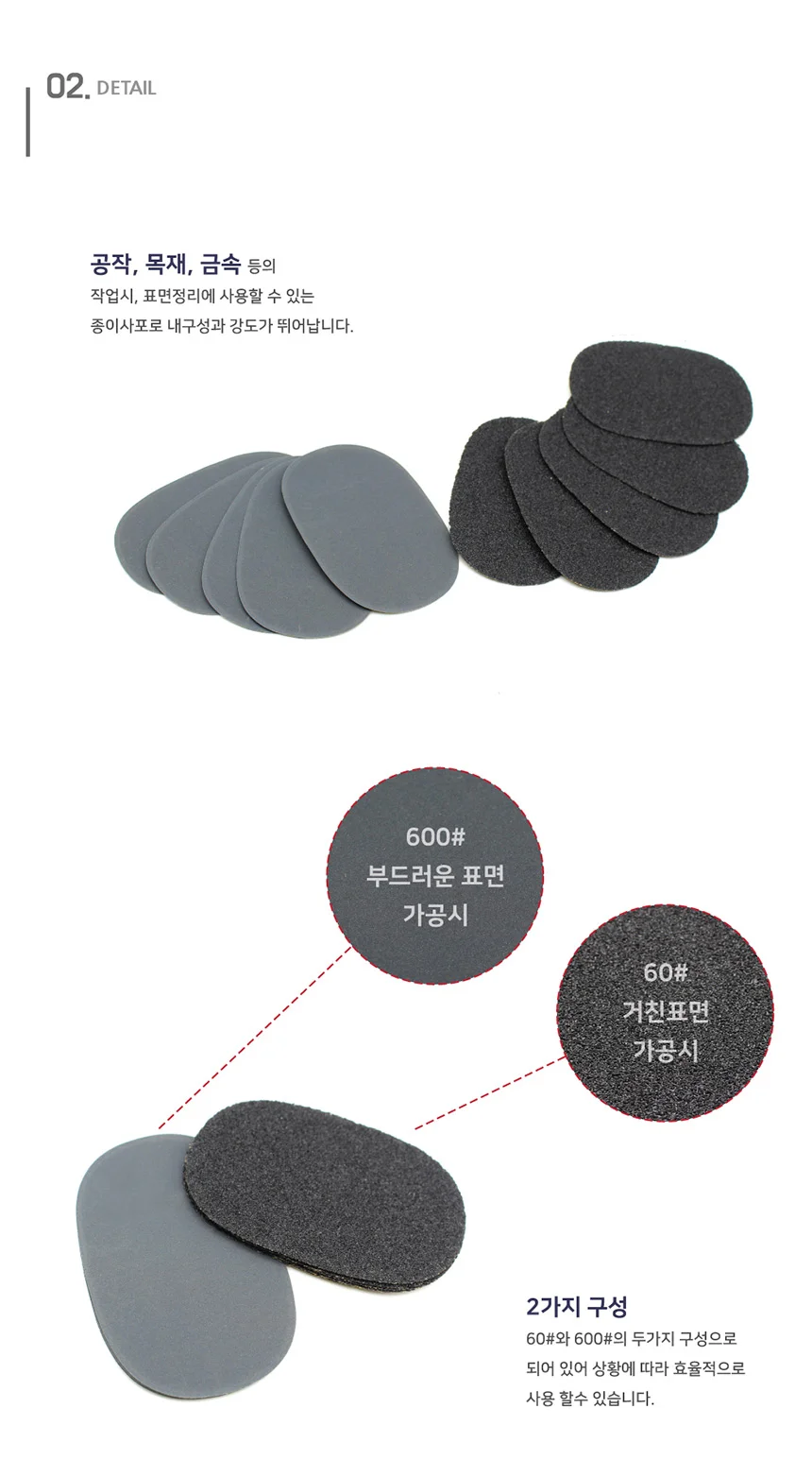 원형 사각 사포 샌딩 페파 샌드페이퍼 빼빠 샌딩기 상세3