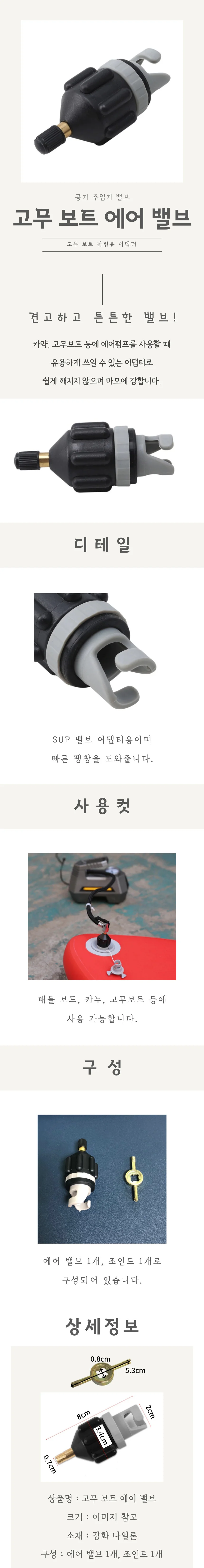 보트 공기 마개 에어 밸브 접이식 고무보트 부품 상세2