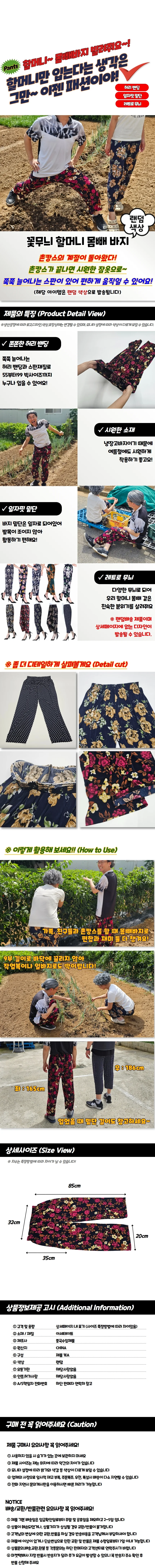 꽃무늬 통바지 편안한 와이드 플라워 팬츠 몸빼 상세1