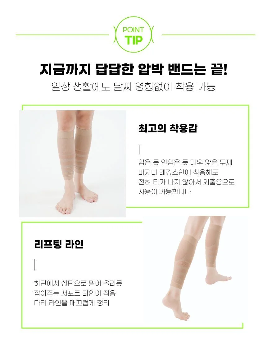 일본 수입 남여공용 여름용 메쉬 종아리 압박 밴드 상세5