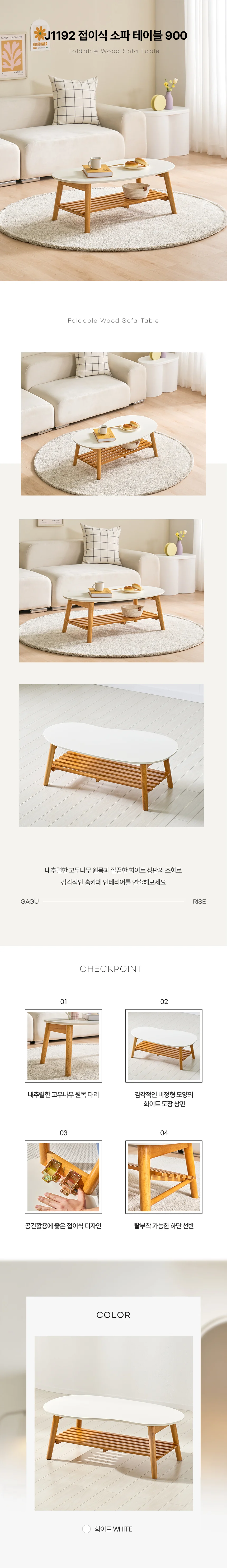 디포랙 접이식 소파 테이블 900 J1192 상세3