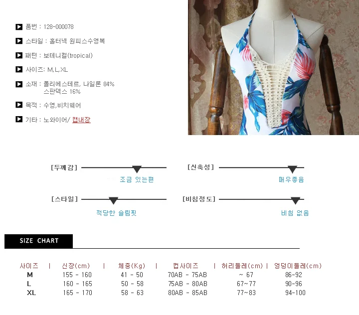원피스 수영복 비치웨어 여자 수영복 비키니 원피스 V 상세3