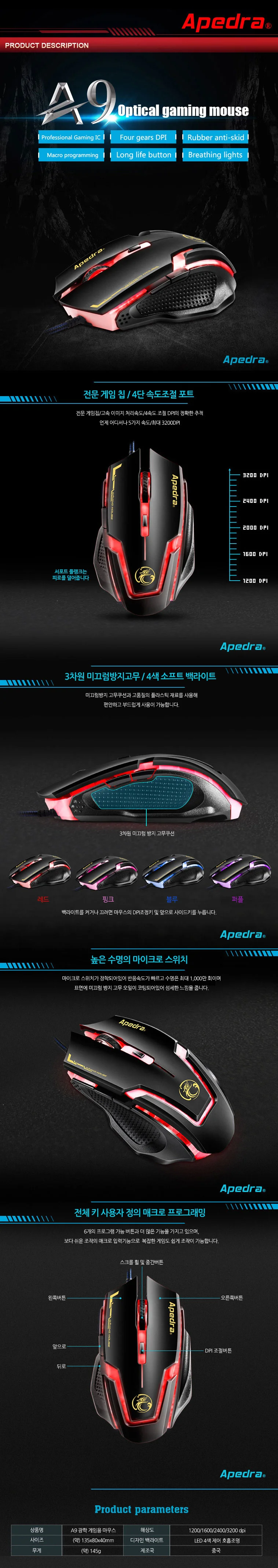 아이마이스 게이밍마우스 광마우스 컴퓨터마우스 게이밍유선마우스 유선게이밍마우스 게임용마우스 게임마 상세2