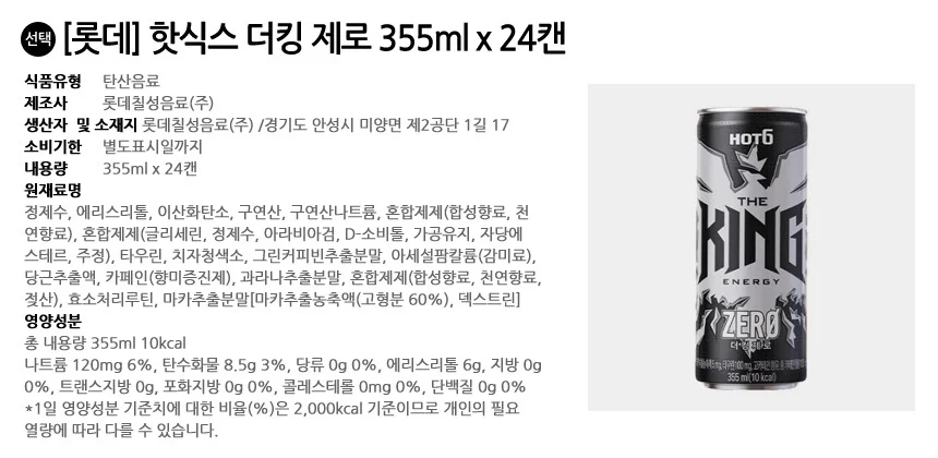 롯데 핫식스 더킹 제로 355ml x 24개 상세2