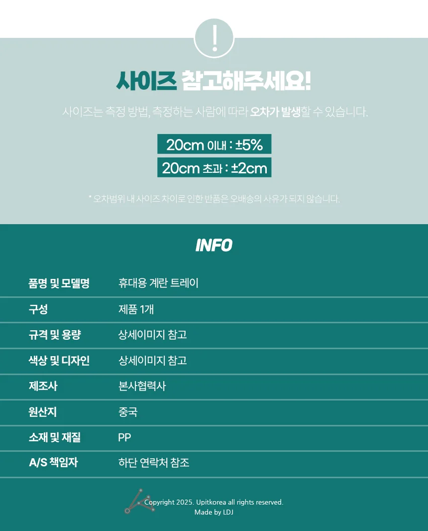 휴대용 계란 트레이 계란보관 여행용 에그트레이 상세5