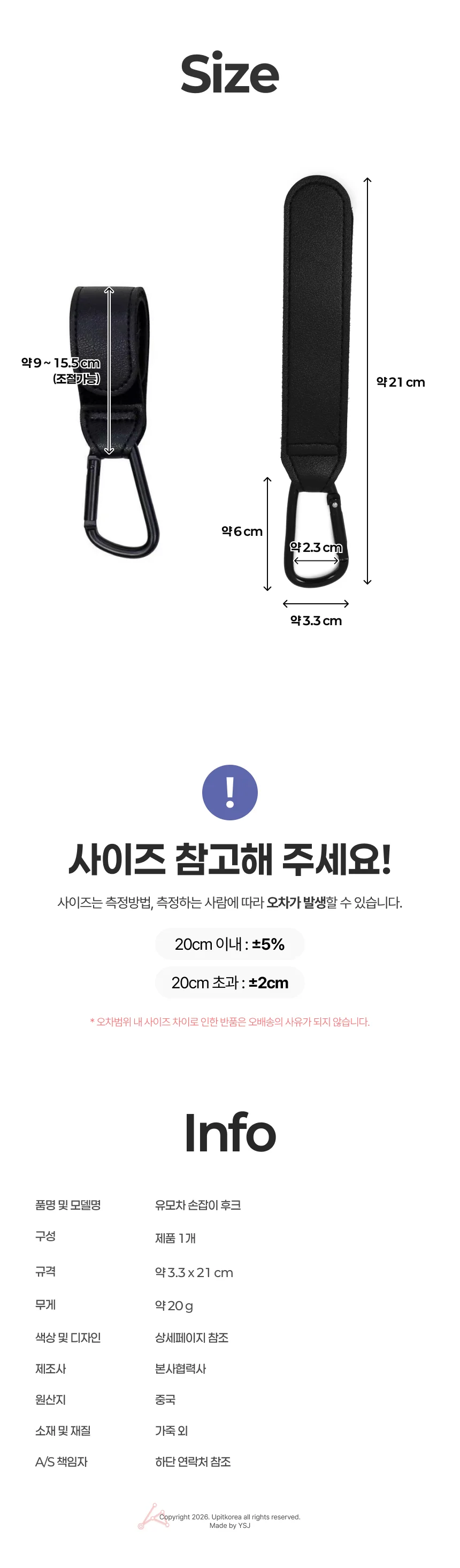 유모차 손잡이 후크 브라운 상세4