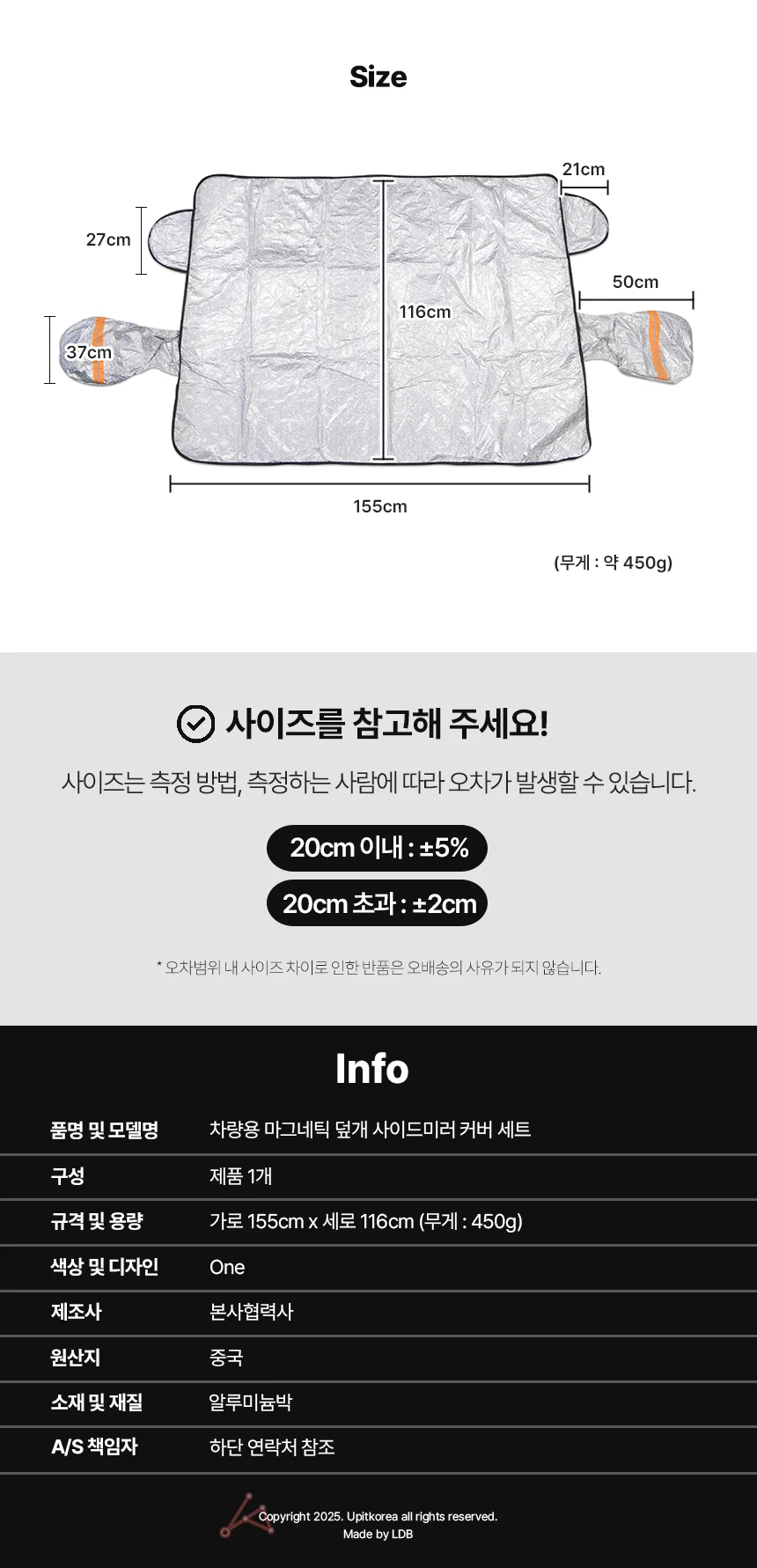 사이드미러 커버 차량커버 차량덮개커버 사계절차량덮개 상세2