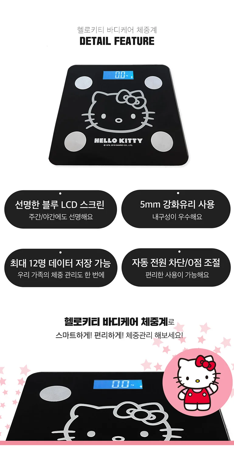 체지방 체중계 상세4