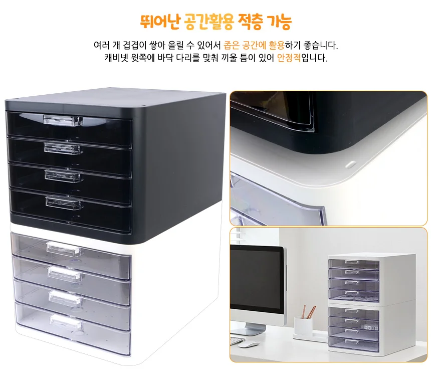 혜명몰 클리어 캐비넷 4단 다용도서랍함 서류보관 수납함 문서수납함 파일꽂이 상세5