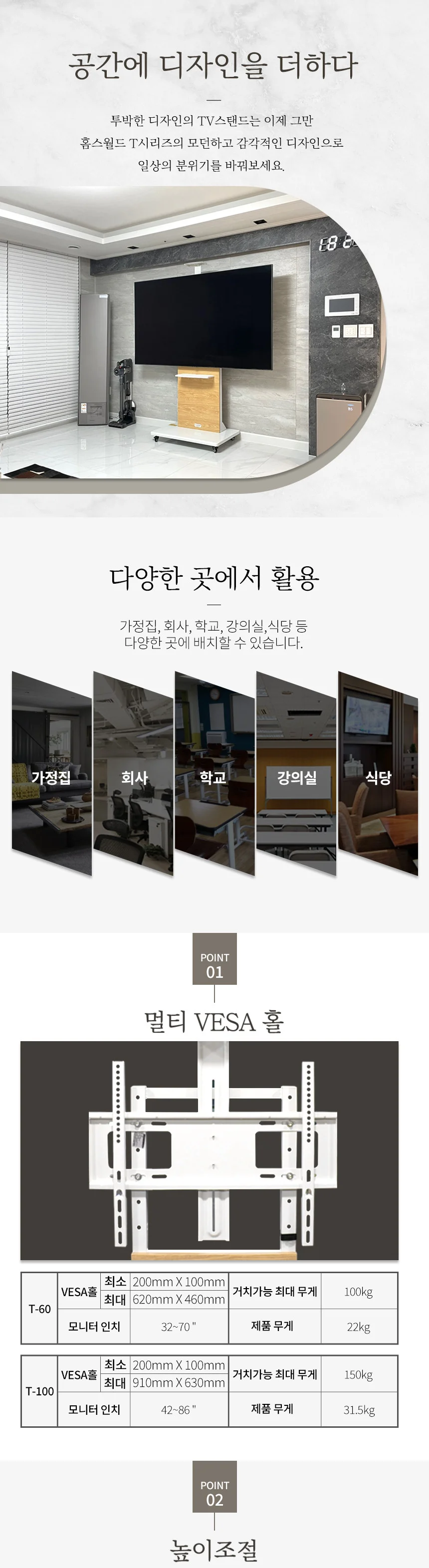 티비 TV 거치대 T60 이동식 스탠드 선반 원목 상세2