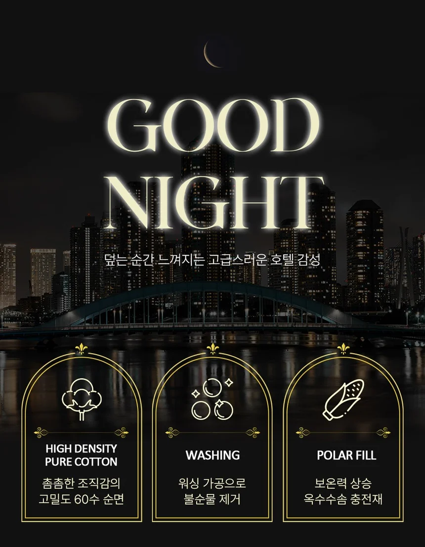 소소한습관 호텔라인 고밀도 60수 슈퍼싱글 P0000BXF 상세4