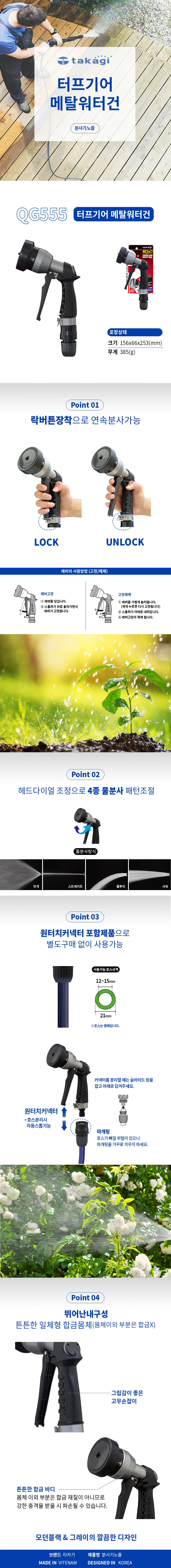 메탈워터건 정원워터건 분무기노즐 분사기노즐 상세2