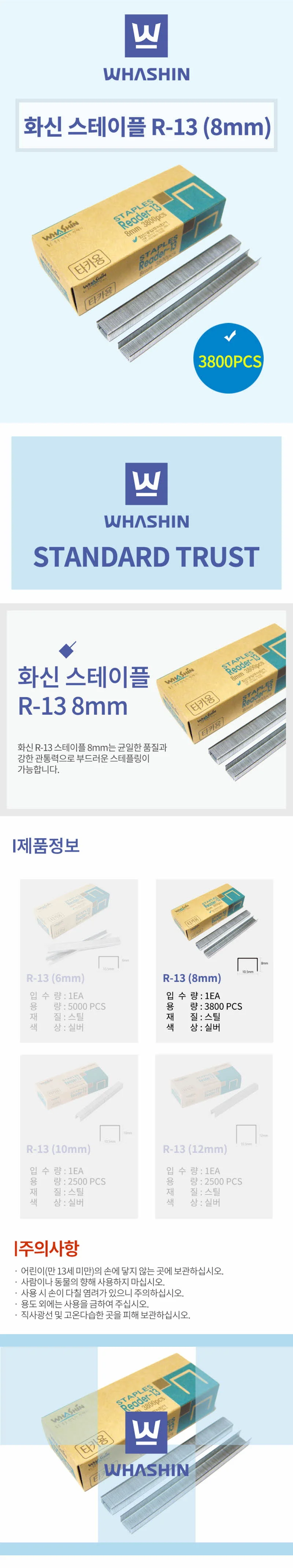 건타카심 R13 8mm 상세1