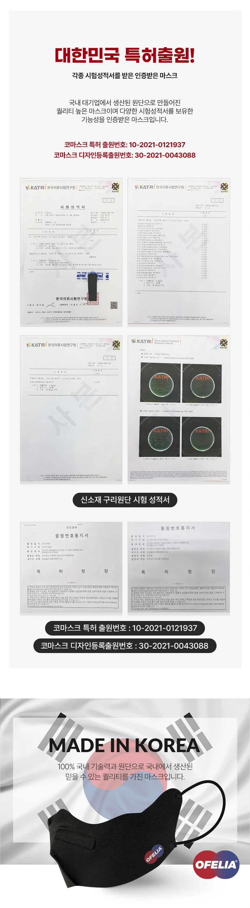 필승 코마스크1p 노즈클린 구리마스크 코건조증 코딱지끝 상세3