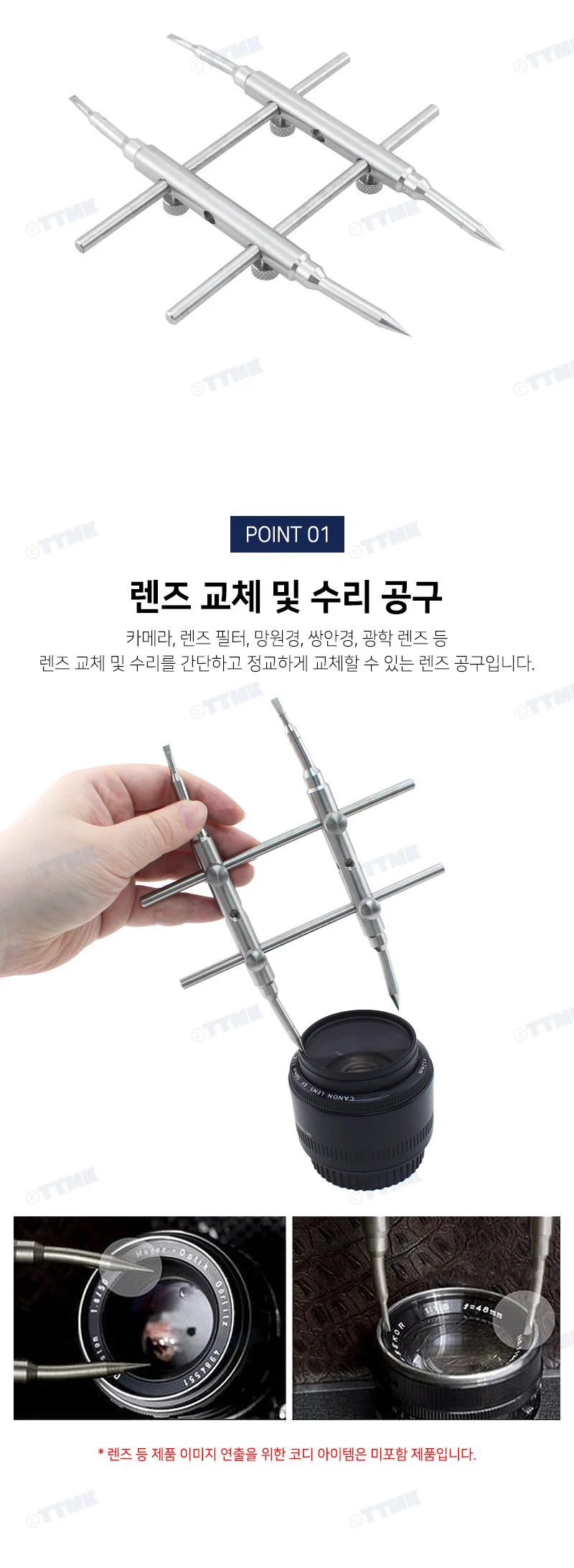 렌즈분해 공구세트 조립작업 정밀도구 수리렌치 상세3